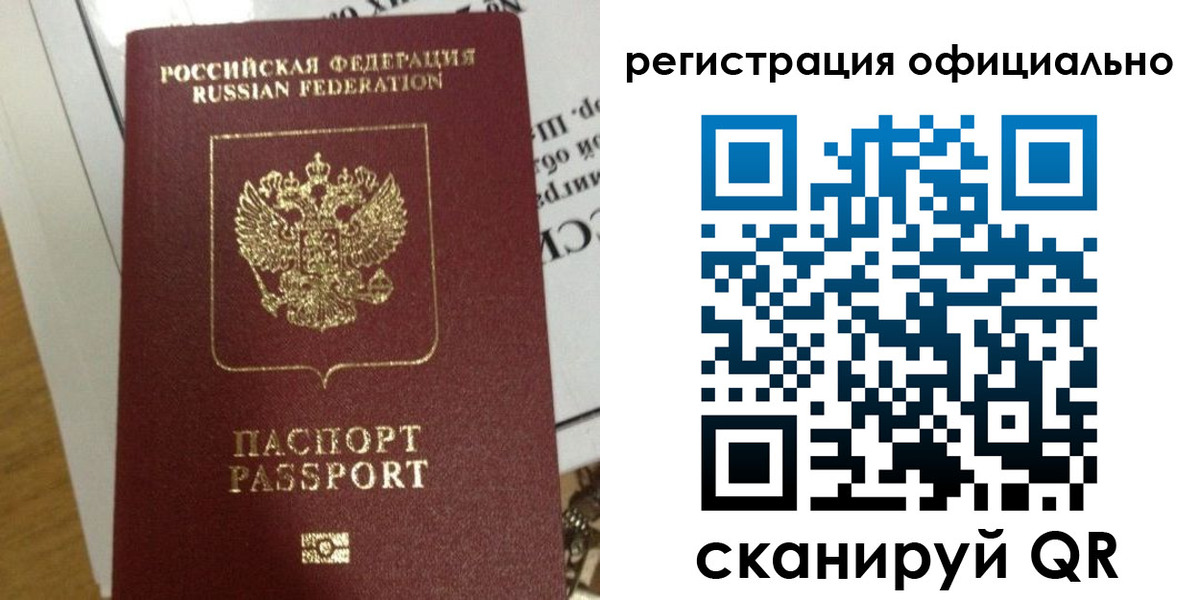 временная регистрация недорого в Северной Осетии