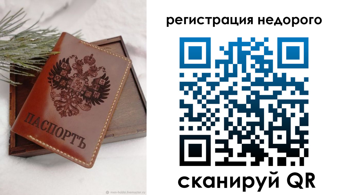 временная регистрация гарантия в Северной Осетии