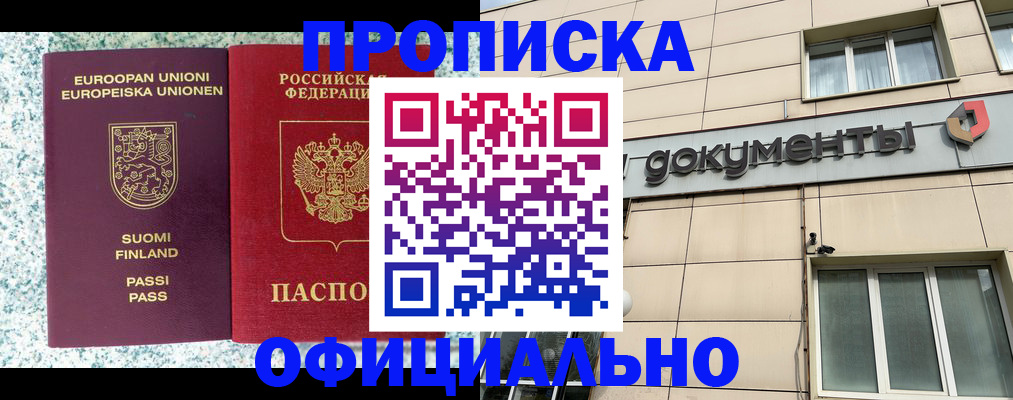 миграционный учет в Северной Осетии