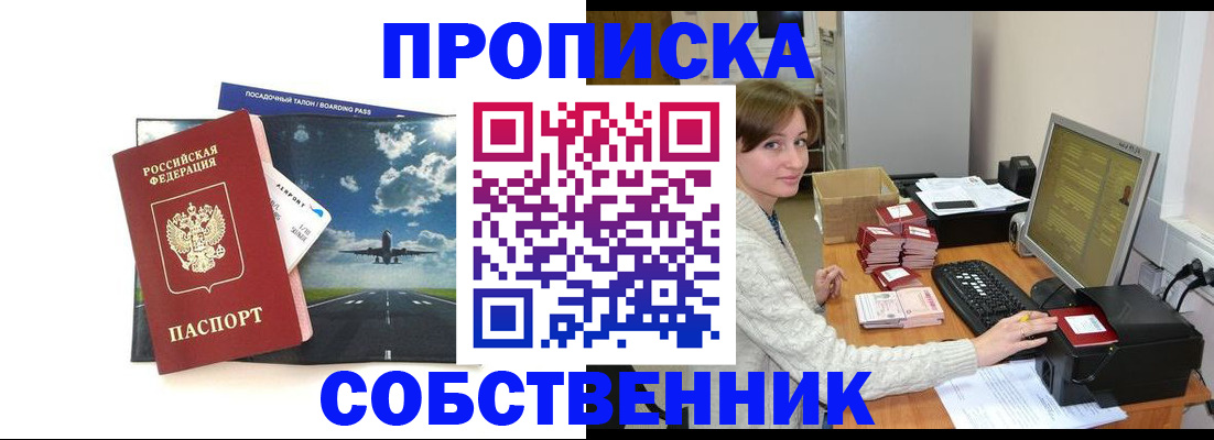 временная регистрация поиск в Северной Осетии