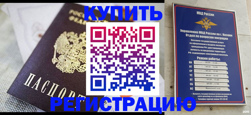прописка поиск в Северной Осетии